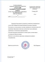 Первая рельсовая компания